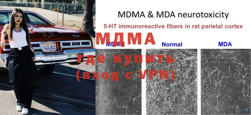 MDMA кристаллы  Комсомольск-на-Амуре 